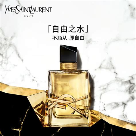 ysl 自由之水|YSL圣罗兰LIBRE.